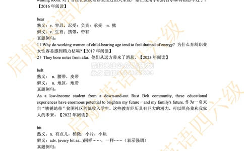 四六级熟词僻义_2026年6月其他机构_05.2026四级英语26年06月_01.2026四级英语启航老师_06.熟词僻义