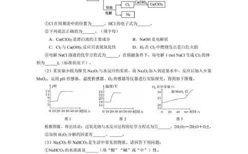 化学试题卷+答案-湖北省孝感市楚天协作体2025-2026学年度上学期高一年级期末考试(2.6-2.7)_2026年02月高一试卷_260216湖北省孝感市楚天协作体2025-2026学年度上学期高一年级期末考试（全）