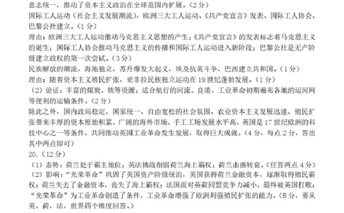 南阳市第一中学校2024-2025学年高一下学期第二次月考历史答案（图片版）_2025年04月试卷_0416河南省南阳市第一中学2024-2025学年高一下学期第二次月考试题