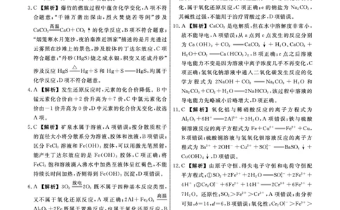 化学2025年辽宁高一10月联考答案_2025年10月高一试卷_251013辽宁省名校联盟2025年高一10月份联合考试（全)_辽宁省名校联盟2025-2026学年高一上学期10月联合考试化学试卷(含答案）