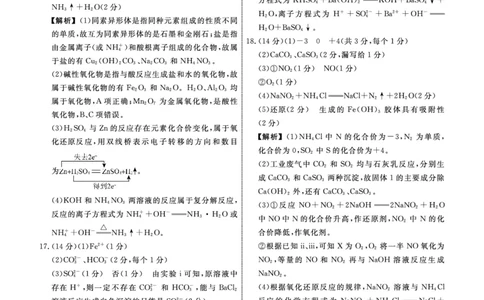 化学2025年辽宁高一10月联考答案_2025年10月高一试卷_251013辽宁省名校联盟2025年高一10月份联合考试（全)_辽宁省名校联盟2025-2026学年高一上学期10月联合考试化学试卷(含答案）