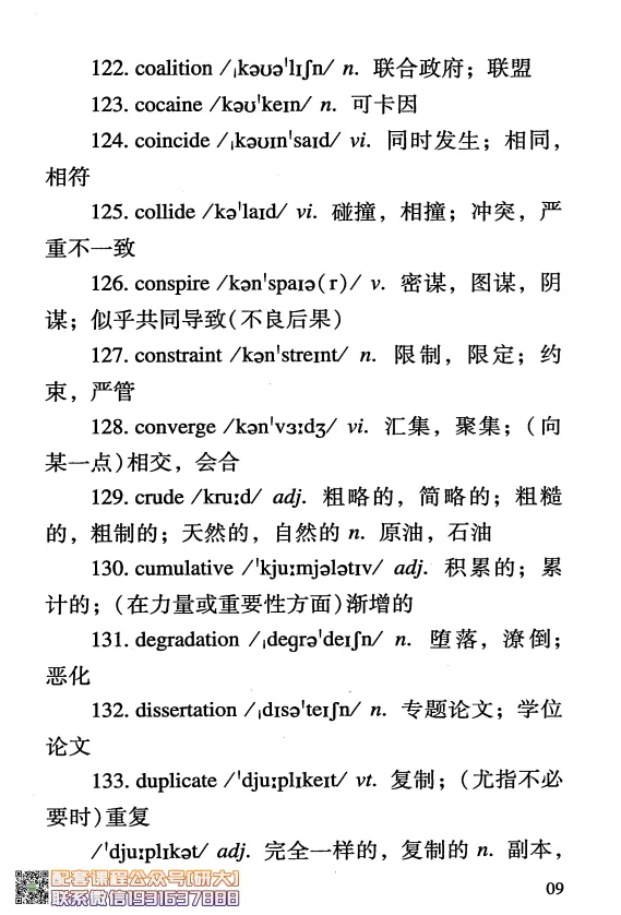 大学英语六级考试-六级急救手册-橙啦_2026年6月其他机构_06.2026六级英语26年06月_09.2026六级英语橙啦老师_00.书籍扫描
