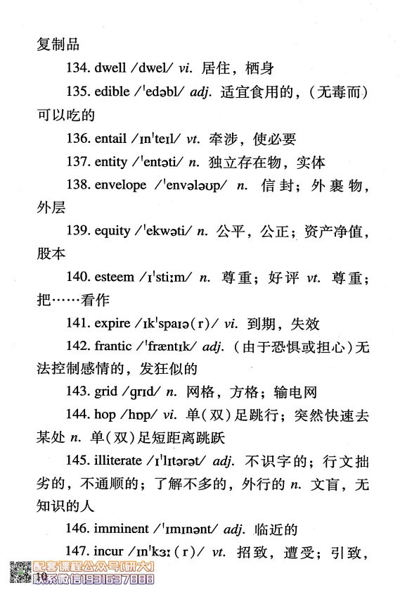 大学英语六级考试-六级急救手册-橙啦_2026年6月其他机构_06.2026六级英语26年06月_09.2026六级英语橙啦老师_00.书籍扫描