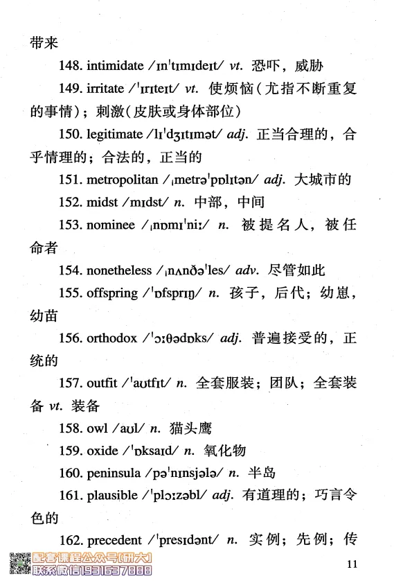 大学英语六级考试-六级急救手册-橙啦_2026年6月其他机构_06.2026六级英语26年06月_09.2026六级英语橙啦老师_00.书籍扫描