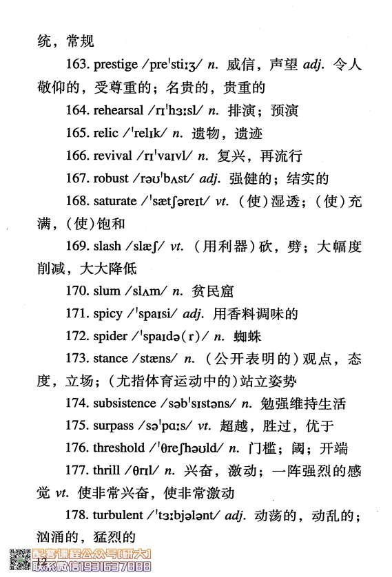 大学英语六级考试-六级急救手册-橙啦_2026年6月其他机构_06.2026六级英语26年06月_09.2026六级英语橙啦老师_00.书籍扫描