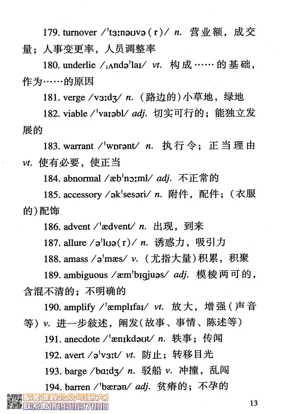 大学英语六级考试-六级急救手册-橙啦_2026年6月其他机构_06.2026六级英语26年06月_09.2026六级英语橙啦老师_00.书籍扫描