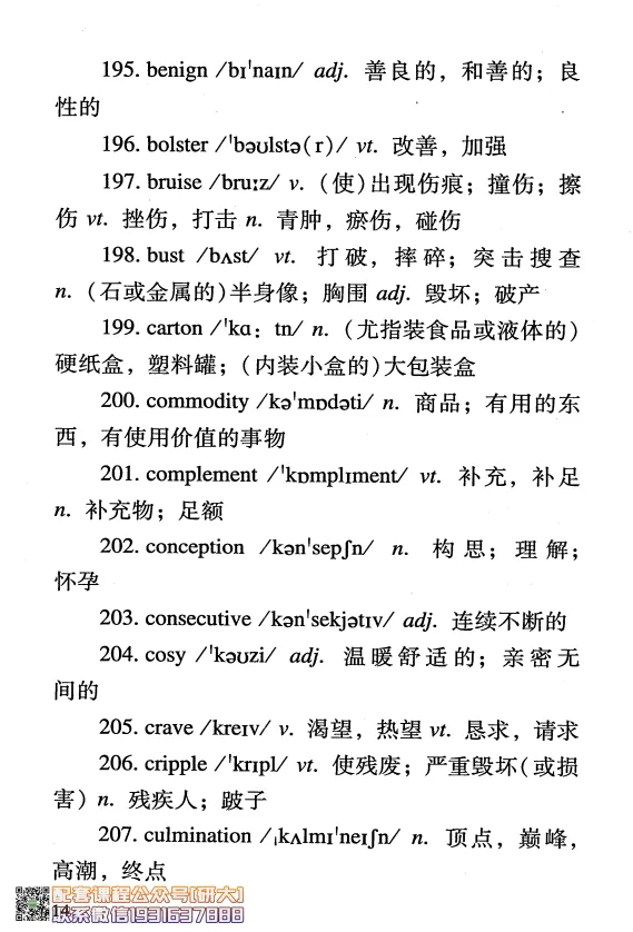 大学英语六级考试-六级急救手册-橙啦_2026年6月其他机构_06.2026六级英语26年06月_09.2026六级英语橙啦老师_00.书籍扫描