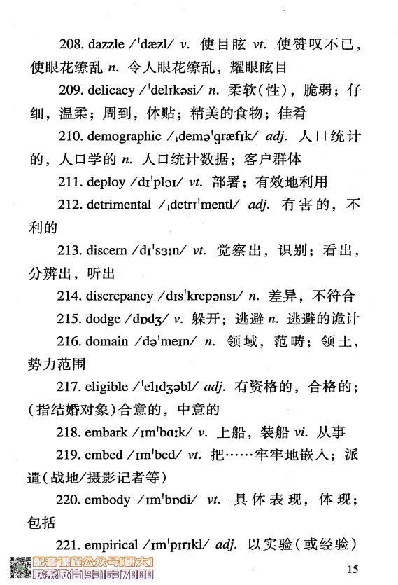 大学英语六级考试-六级急救手册-橙啦_2026年6月其他机构_06.2026六级英语26年06月_09.2026六级英语橙啦老师_00.书籍扫描