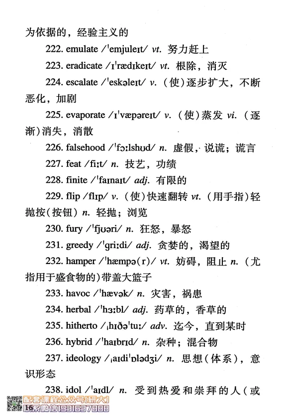 大学英语六级考试-六级急救手册-橙啦_2026年6月其他机构_06.2026六级英语26年06月_09.2026六级英语橙啦老师_00.书籍扫描