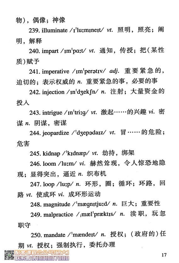 大学英语六级考试-六级急救手册-橙啦_2026年6月其他机构_06.2026六级英语26年06月_09.2026六级英语橙啦老师_00.书籍扫描
