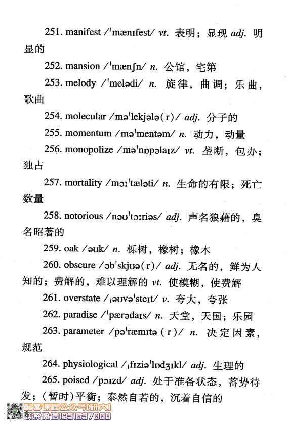 大学英语六级考试-六级急救手册-橙啦_2026年6月其他机构_06.2026六级英语26年06月_09.2026六级英语橙啦老师_00.书籍扫描