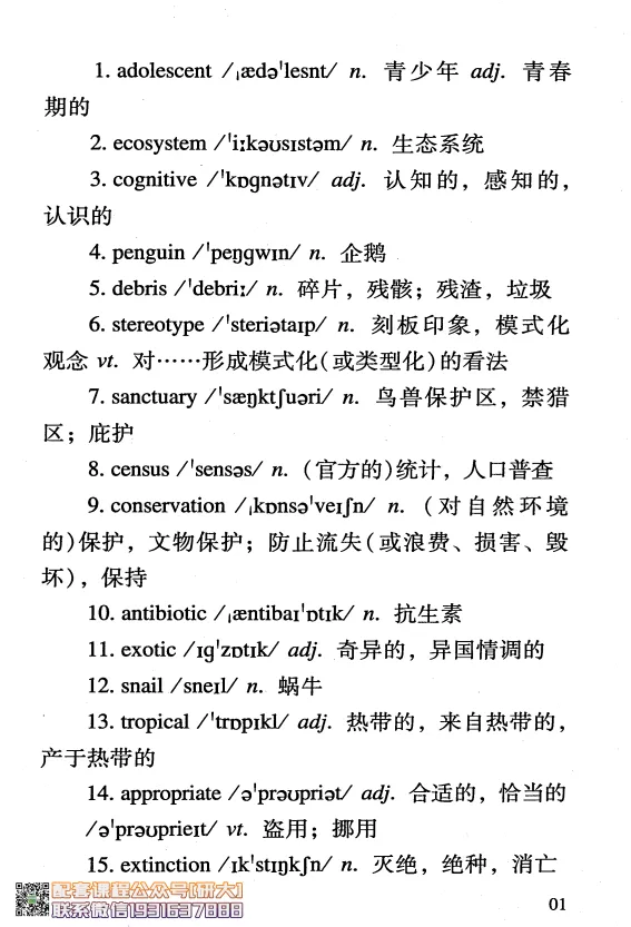 大学英语六级考试-六级急救手册-橙啦_2026年6月其他机构_06.2026六级英语26年06月_09.2026六级英语橙啦老师_00.书籍扫描