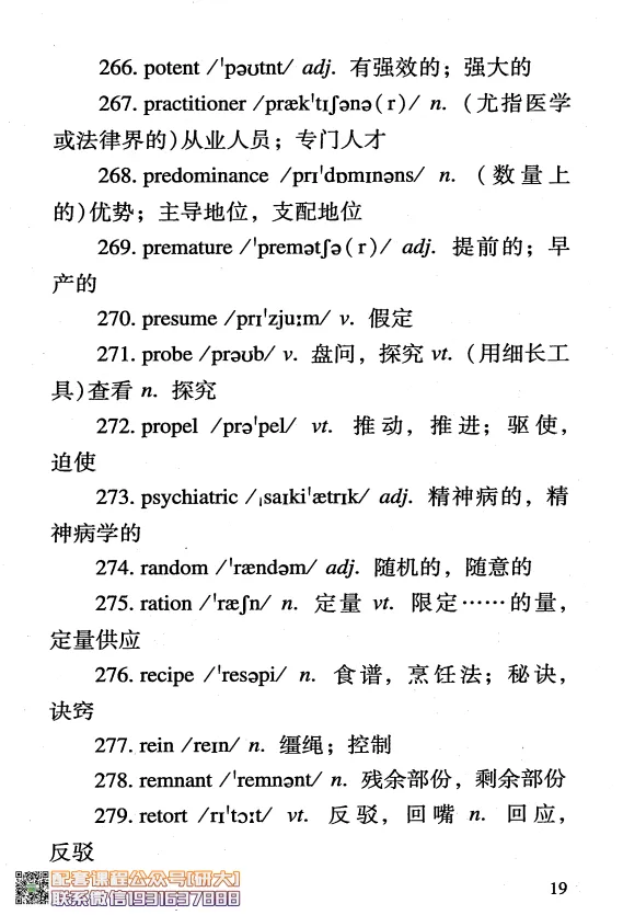 大学英语六级考试-六级急救手册-橙啦_2026年6月其他机构_06.2026六级英语26年06月_09.2026六级英语橙啦老师_00.书籍扫描