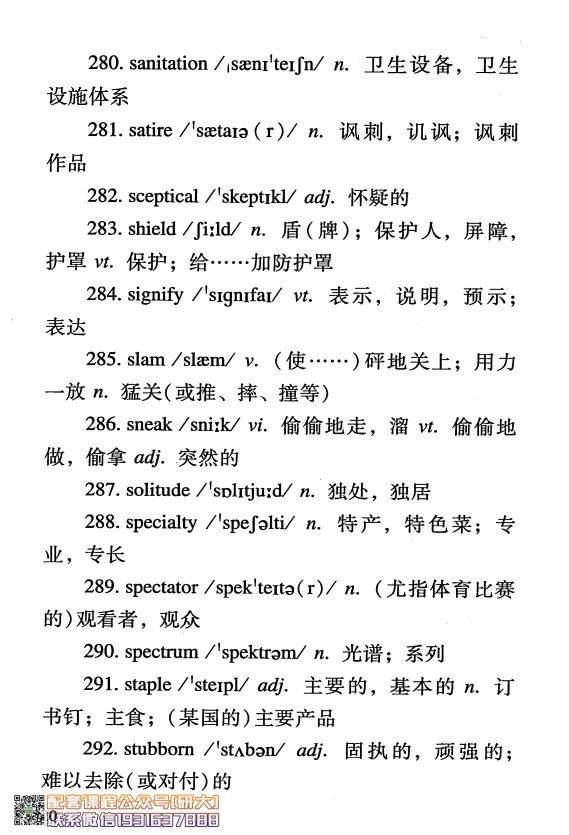 大学英语六级考试-六级急救手册-橙啦_2026年6月其他机构_06.2026六级英语26年06月_09.2026六级英语橙啦老师_00.书籍扫描
