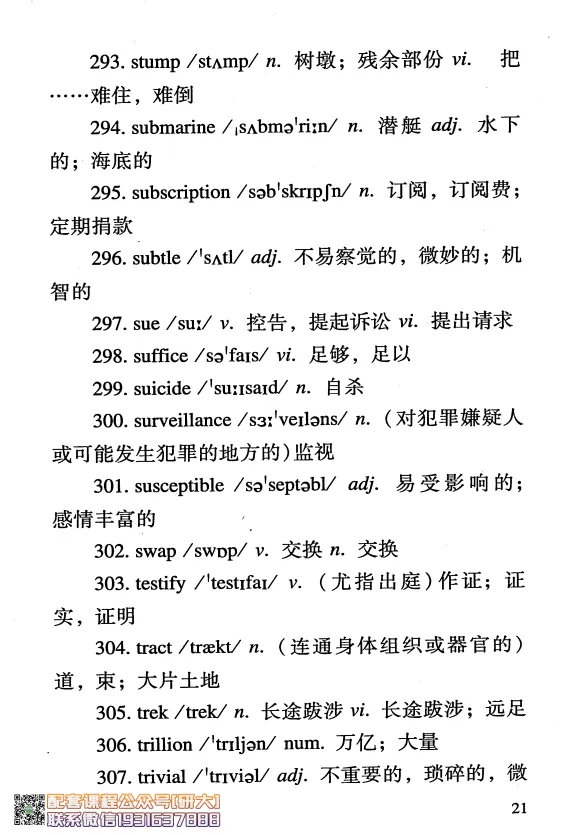大学英语六级考试-六级急救手册-橙啦_2026年6月其他机构_06.2026六级英语26年06月_09.2026六级英语橙啦老师_00.书籍扫描