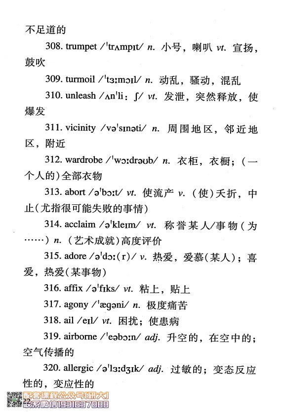 大学英语六级考试-六级急救手册-橙啦_2026年6月其他机构_06.2026六级英语26年06月_09.2026六级英语橙啦老师_00.书籍扫描