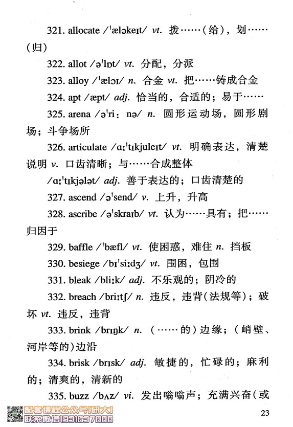 大学英语六级考试-六级急救手册-橙啦_2026年6月其他机构_06.2026六级英语26年06月_09.2026六级英语橙啦老师_00.书籍扫描