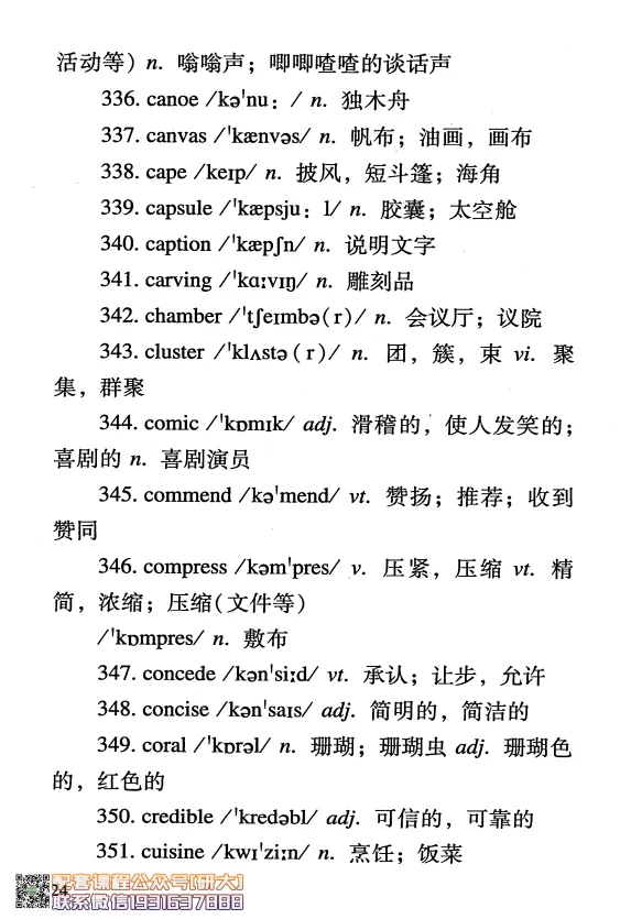 大学英语六级考试-六级急救手册-橙啦_2026年6月其他机构_06.2026六级英语26年06月_09.2026六级英语橙啦老师_00.书籍扫描