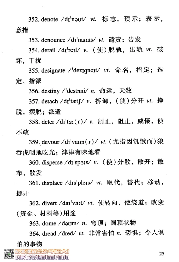 大学英语六级考试-六级急救手册-橙啦_2026年6月其他机构_06.2026六级英语26年06月_09.2026六级英语橙啦老师_00.书籍扫描