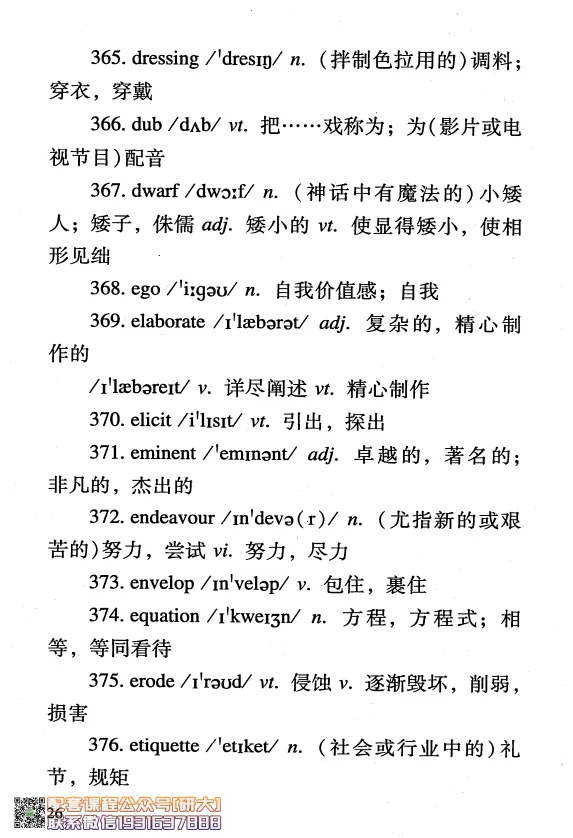 大学英语六级考试-六级急救手册-橙啦_2026年6月其他机构_06.2026六级英语26年06月_09.2026六级英语橙啦老师_00.书籍扫描