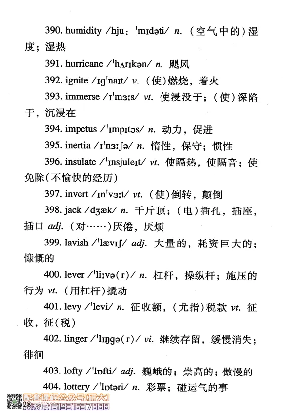 大学英语六级考试-六级急救手册-橙啦_2026年6月其他机构_06.2026六级英语26年06月_09.2026六级英语橙啦老师_00.书籍扫描