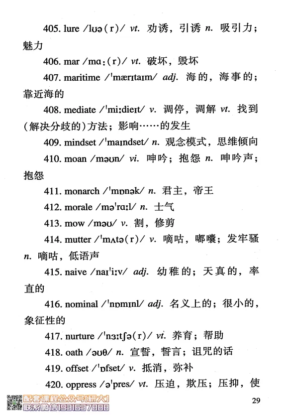 大学英语六级考试-六级急救手册-橙啦_2026年6月其他机构_06.2026六级英语26年06月_09.2026六级英语橙啦老师_00.书籍扫描
