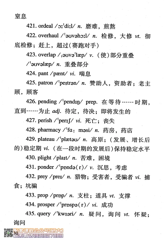 大学英语六级考试-六级急救手册-橙啦_2026年6月其他机构_06.2026六级英语26年06月_09.2026六级英语橙啦老师_00.书籍扫描