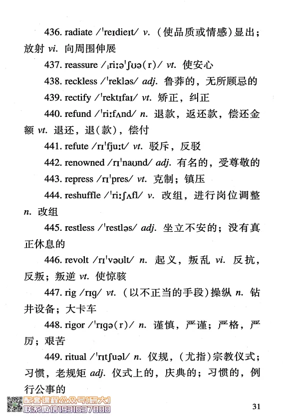 大学英语六级考试-六级急救手册-橙啦_2026年6月其他机构_06.2026六级英语26年06月_09.2026六级英语橙啦老师_00.书籍扫描