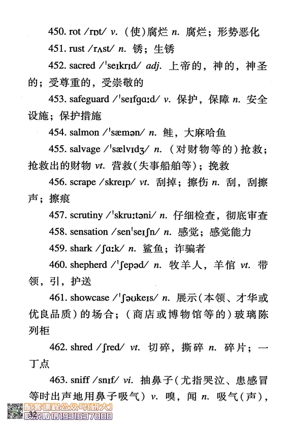 大学英语六级考试-六级急救手册-橙啦_2026年6月其他机构_06.2026六级英语26年06月_09.2026六级英语橙啦老师_00.书籍扫描