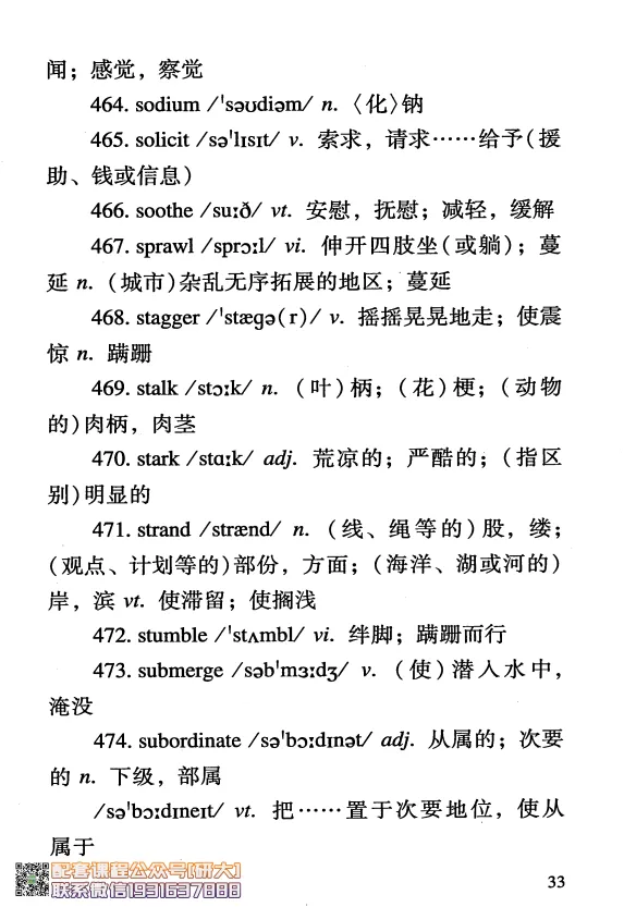 大学英语六级考试-六级急救手册-橙啦_2026年6月其他机构_06.2026六级英语26年06月_09.2026六级英语橙啦老师_00.书籍扫描