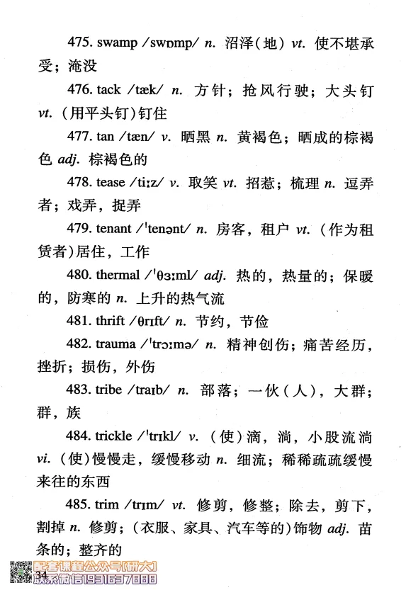 大学英语六级考试-六级急救手册-橙啦_2026年6月其他机构_06.2026六级英语26年06月_09.2026六级英语橙啦老师_00.书籍扫描