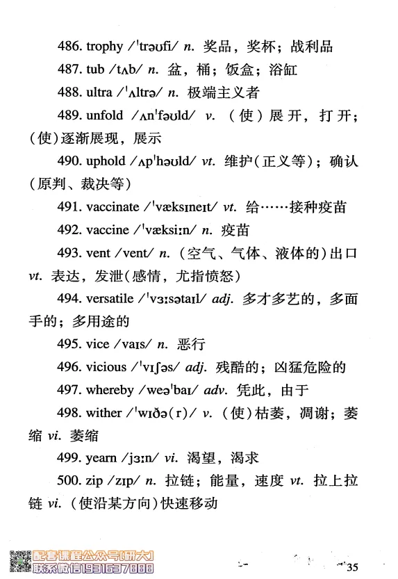 大学英语六级考试-六级急救手册-橙啦_2026年6月其他机构_06.2026六级英语26年06月_09.2026六级英语橙啦老师_00.书籍扫描