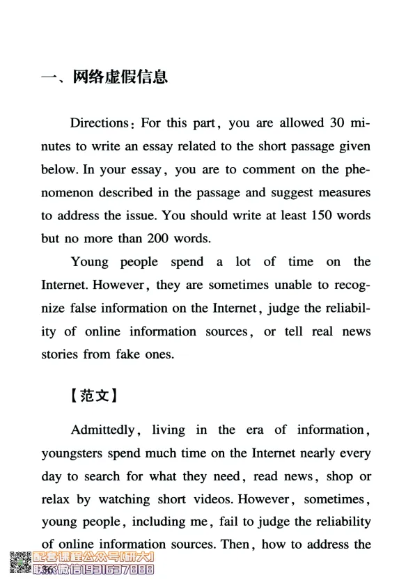 大学英语六级考试-六级急救手册-橙啦_2026年6月其他机构_06.2026六级英语26年06月_09.2026六级英语橙啦老师_00.书籍扫描