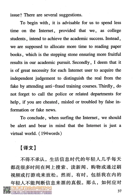 大学英语六级考试-六级急救手册-橙啦_2026年6月其他机构_06.2026六级英语26年06月_09.2026六级英语橙啦老师_00.书籍扫描