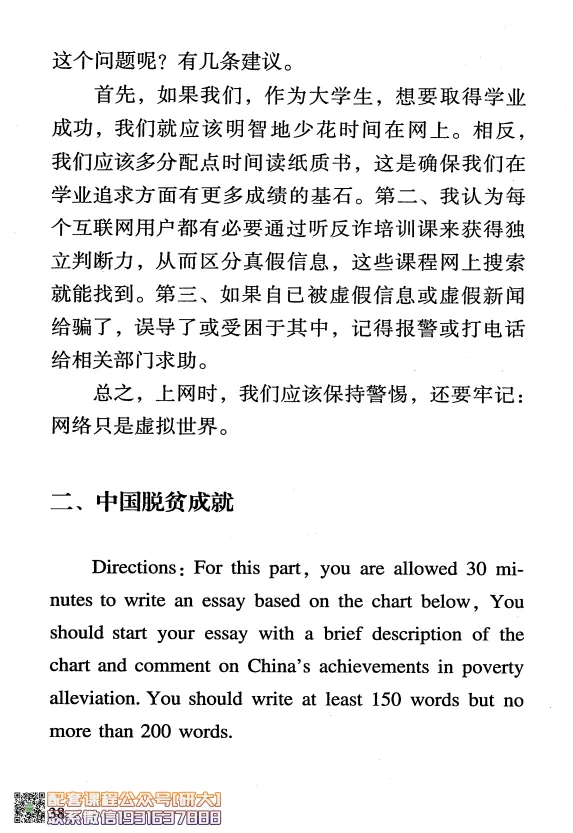 大学英语六级考试-六级急救手册-橙啦_2026年6月其他机构_06.2026六级英语26年06月_09.2026六级英语橙啦老师_00.书籍扫描