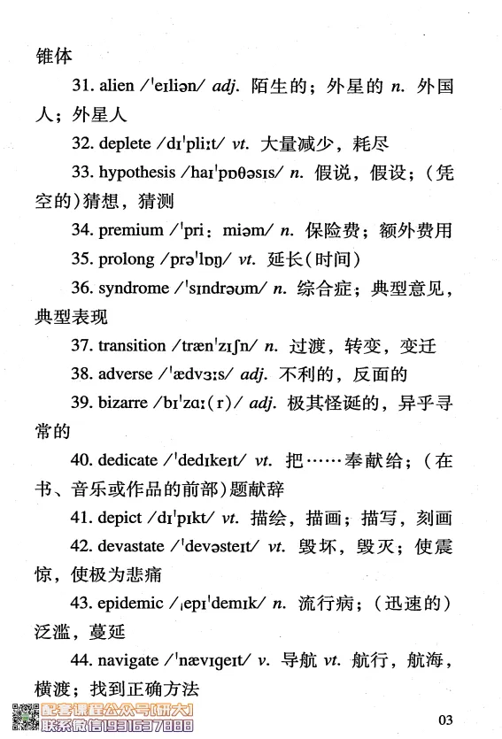 大学英语六级考试-六级急救手册-橙啦_2026年6月其他机构_06.2026六级英语26年06月_09.2026六级英语橙啦老师_00.书籍扫描