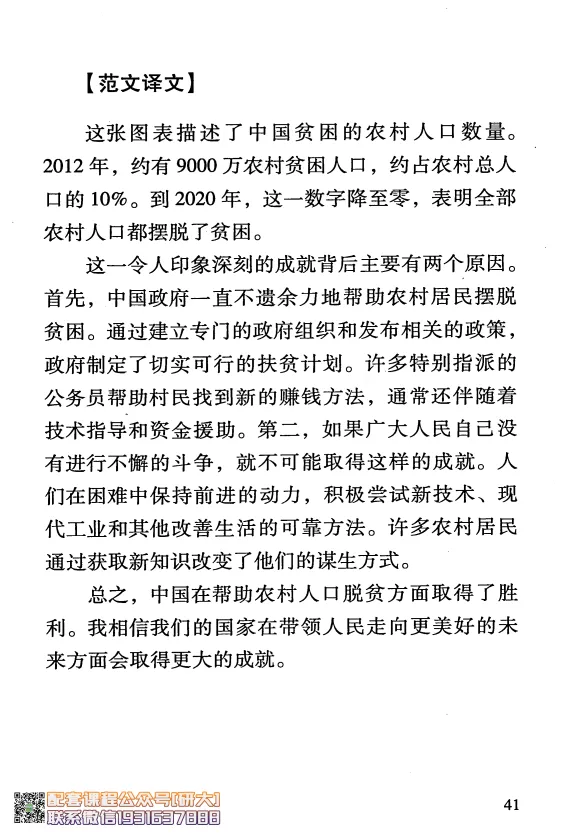 大学英语六级考试-六级急救手册-橙啦_2026年6月其他机构_06.2026六级英语26年06月_09.2026六级英语橙啦老师_00.书籍扫描