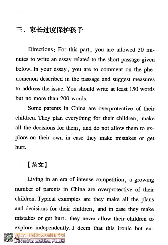 大学英语六级考试-六级急救手册-橙啦_2026年6月其他机构_06.2026六级英语26年06月_09.2026六级英语橙啦老师_00.书籍扫描