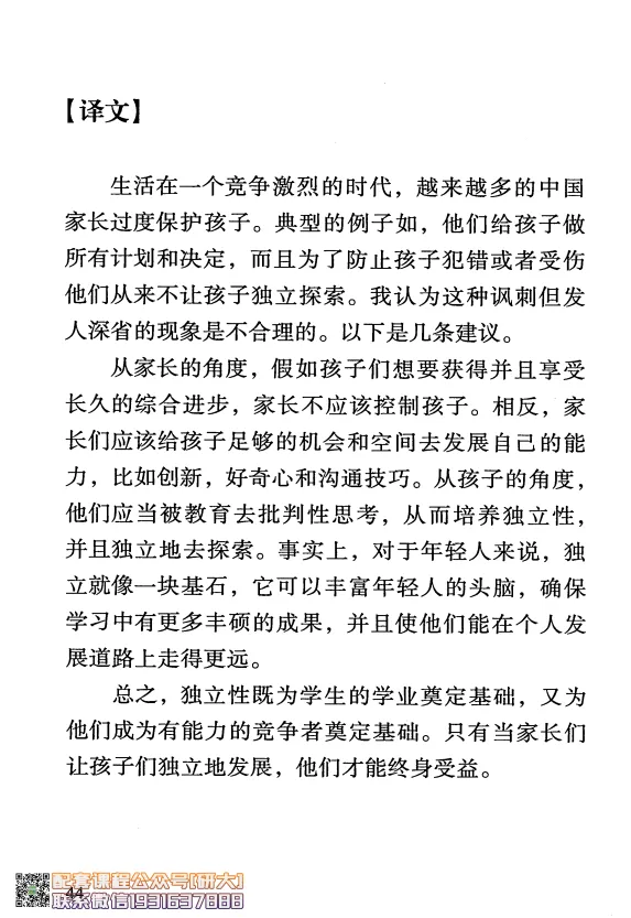大学英语六级考试-六级急救手册-橙啦_2026年6月其他机构_06.2026六级英语26年06月_09.2026六级英语橙啦老师_00.书籍扫描
