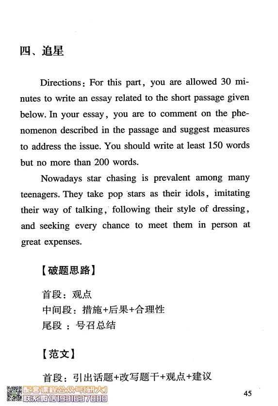 大学英语六级考试-六级急救手册-橙啦_2026年6月其他机构_06.2026六级英语26年06月_09.2026六级英语橙啦老师_00.书籍扫描