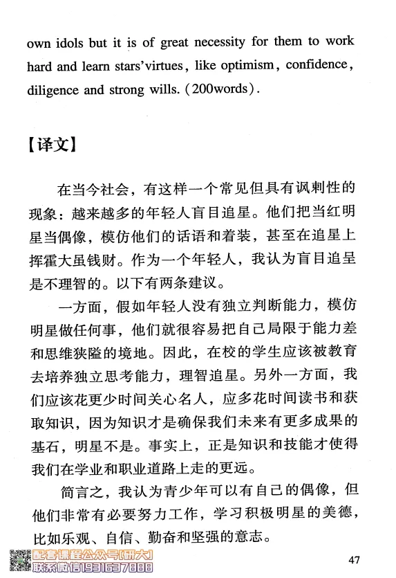 大学英语六级考试-六级急救手册-橙啦_2026年6月其他机构_06.2026六级英语26年06月_09.2026六级英语橙啦老师_00.书籍扫描
