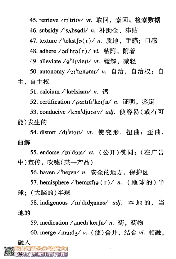 大学英语六级考试-六级急救手册-橙啦_2026年6月其他机构_06.2026六级英语26年06月_09.2026六级英语橙啦老师_00.书籍扫描