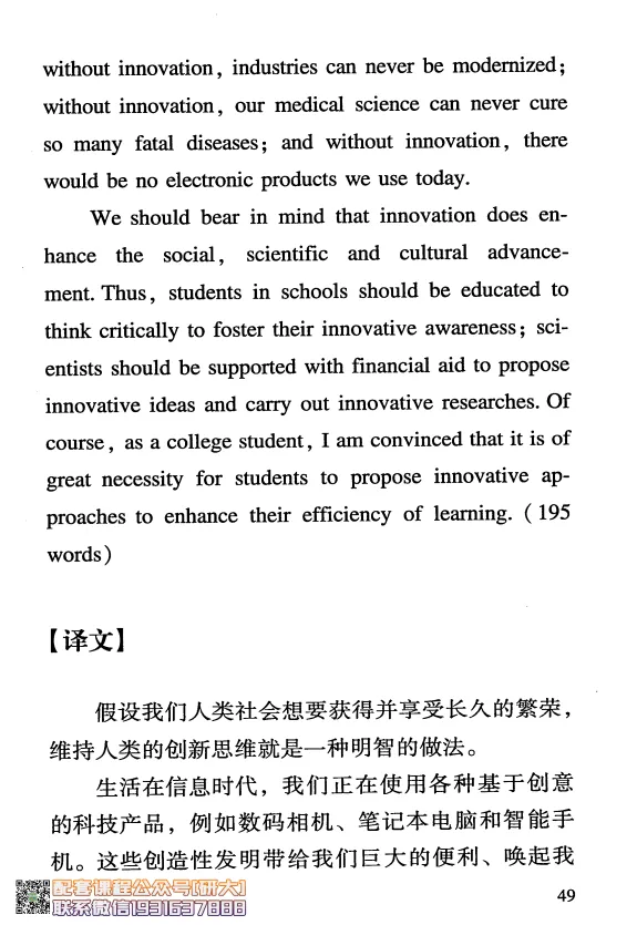 大学英语六级考试-六级急救手册-橙啦_2026年6月其他机构_06.2026六级英语26年06月_09.2026六级英语橙啦老师_00.书籍扫描