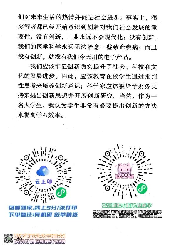 大学英语六级考试-六级急救手册-橙啦_2026年6月其他机构_06.2026六级英语26年06月_09.2026六级英语橙啦老师_00.书籍扫描
