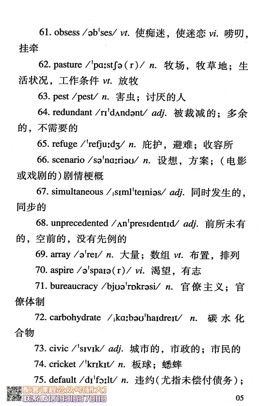 大学英语六级考试-六级急救手册-橙啦_2026年6月其他机构_06.2026六级英语26年06月_09.2026六级英语橙啦老师_00.书籍扫描