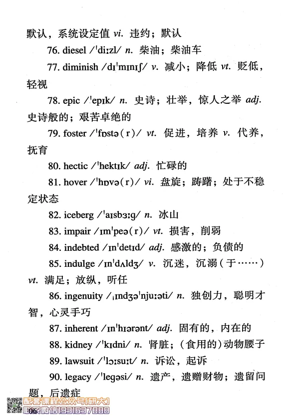 大学英语六级考试-六级急救手册-橙啦_2026年6月其他机构_06.2026六级英语26年06月_09.2026六级英语橙啦老师_00.书籍扫描