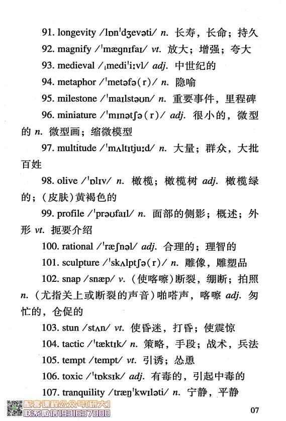 大学英语六级考试-六级急救手册-橙啦_2026年6月其他机构_06.2026六级英语26年06月_09.2026六级英语橙啦老师_00.书籍扫描