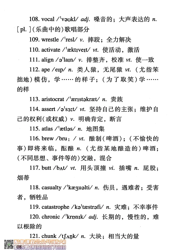 大学英语六级考试-六级急救手册-橙啦_2026年6月其他机构_06.2026六级英语26年06月_09.2026六级英语橙啦老师_00.书籍扫描