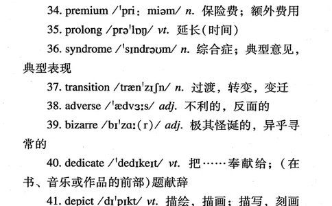 大学英语六级考试-六级急救手册-橙啦_2026年6月其他机构_06.2026六级英语26年06月_09.2026六级英语橙啦老师_00.书籍扫描