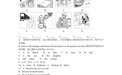 2016年上海市中考英语真题（空白卷）_0122026上海中考一模二模真题试卷_2026年上海一模_上海1500初中高中试卷_初中_上海市历年中考真题_上海市历年中考真题_英语历年中考真题